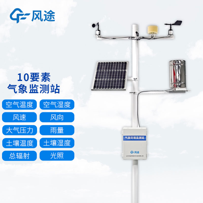 风途物联网农业气象站设备的特点优势