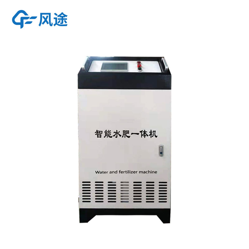 单通道水肥一体机
